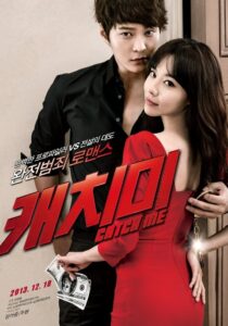 캐치미 Online En Netflix