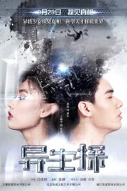 异生探 Online En Netflix