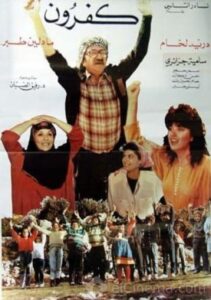 كفرون Online En Netflix