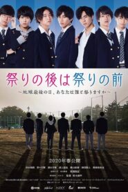祭りの後は祭りの前 Online En Netflix