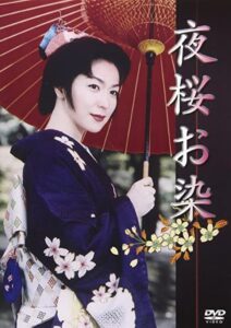 夜桜お染 Online En Netflix
