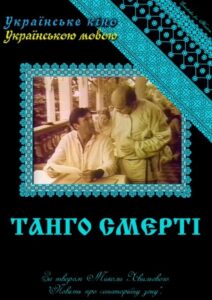Танго смерті Online En Netflix