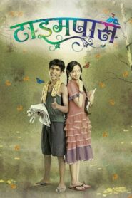 Timepass Online En Netflix