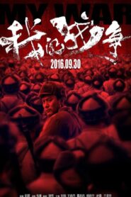 我的战争 Online En Netflix