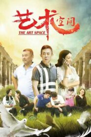 艺术空间 Online En Netflix