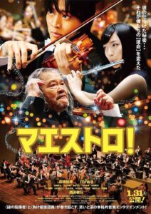 マエストロ！ Online En Netflix