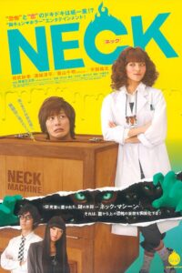 NECK ネック Online En Netflix