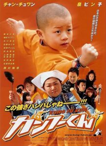 Kung-Fu Kid Online En Netflix