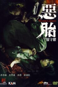 惡胎 Online En Netflix