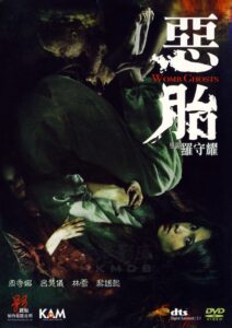 惡胎 Online En Netflix