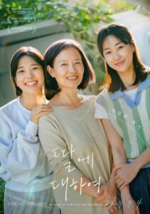 딸에 대하여 Online En Netflix
