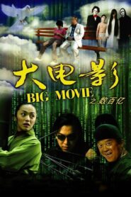 大电影之数百亿 Online En Netflix