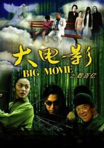 大电影之数百亿 Online En Netflix