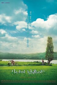 산너머 남촌에는 2007 En Netflix
