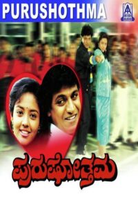Purushotthama Online En Netflix