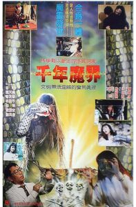 千年魔界 Online En Netflix