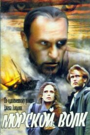 Морской волк Online En Netflix