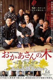 おかあさんの木 Online En Netflix