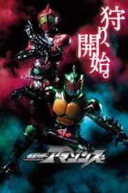 仮面ライダーアマゾンズ 2016 En Netflix
