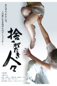 捨てがたき人々 Online En Netflix