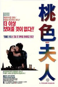도색부인 Online En Netflix