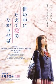 世の中にたえて桜のなかりせば Online En Netflix