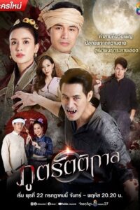 Forest Demon: Temporada 1 {year} En Netflix