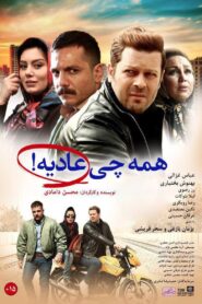 همه چی عاديه Online En Netflix