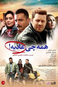 همه چی عاديه Online En Netflix
