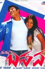 Namma Basava Online En Netflix