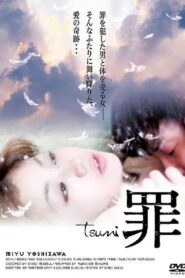 獣の交わり 天使とやる Online En Netflix