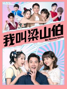 Bo conoce el amor Online En Netflix