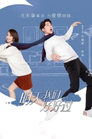 明天我们好好过 2021 En Netflix