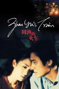 周渔的火车 Online En Netflix