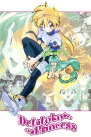 Suddenly Princess Online En Netflix
