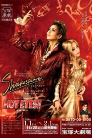 Shakespeare 〜空に満つるは、尽きせぬ言の葉〜 Online En Netflix