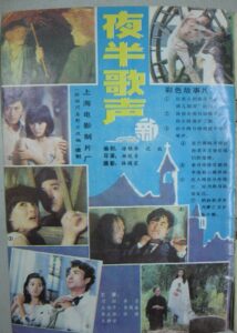 夜半歌聲 Online En Netflix