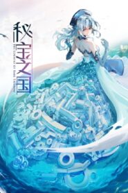秘宝之国 2021 En Netflix
