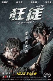 狂徒 Online En Netflix