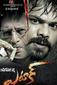 Attack Online En Netflix