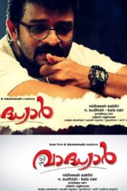 വാദ്ധ്യാർ Online En Netflix