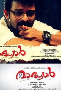 വാദ്ധ്യാർ Online En Netflix
