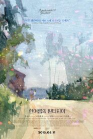 한여름의 판타지아 Online En Netflix