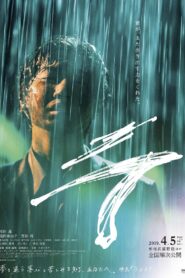 ラ Online En Netflix