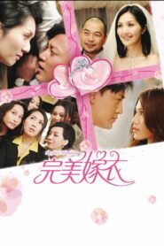 抱抱俏佳人 Online En Netflix