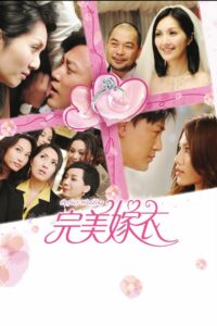 抱抱俏佳人 Online En Netflix