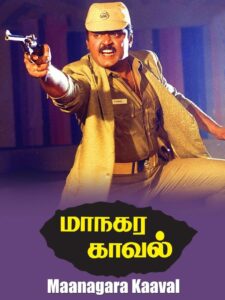 மாநகர காவல் Online En Netflix