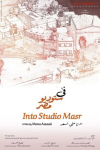 في ستوديو مصر Online En Netflix