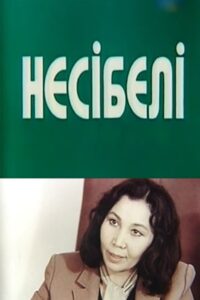 Несібелі Online En Netflix