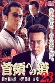 首領(ドン)への道 23 Online En Netflix